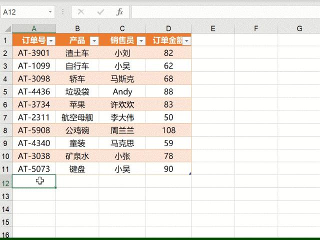 excel表格从超级表变为普通表,excel中的超级表你会做吗