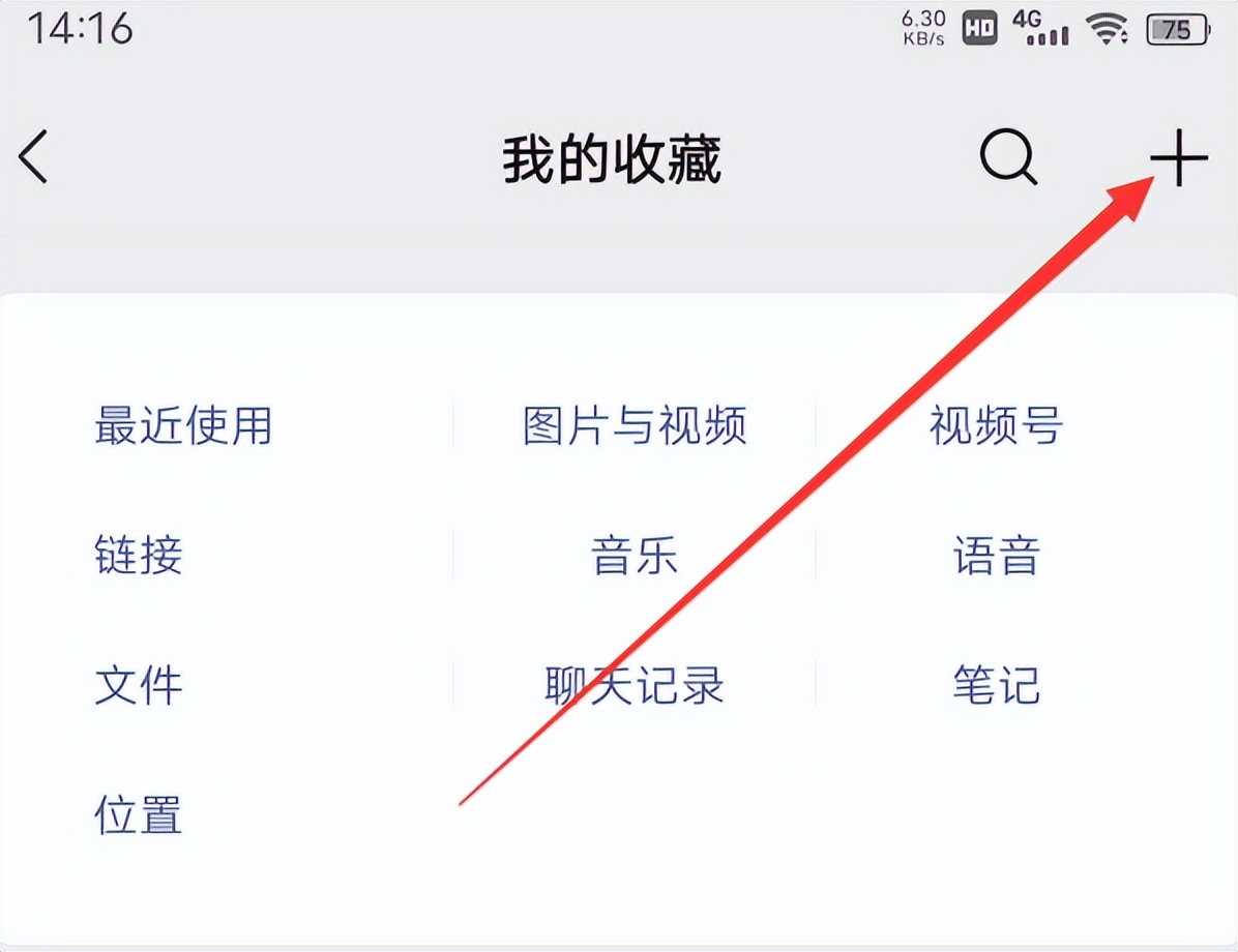 微信自带的会议纪要神器在哪里,微信怎么设立笔记功能提醒