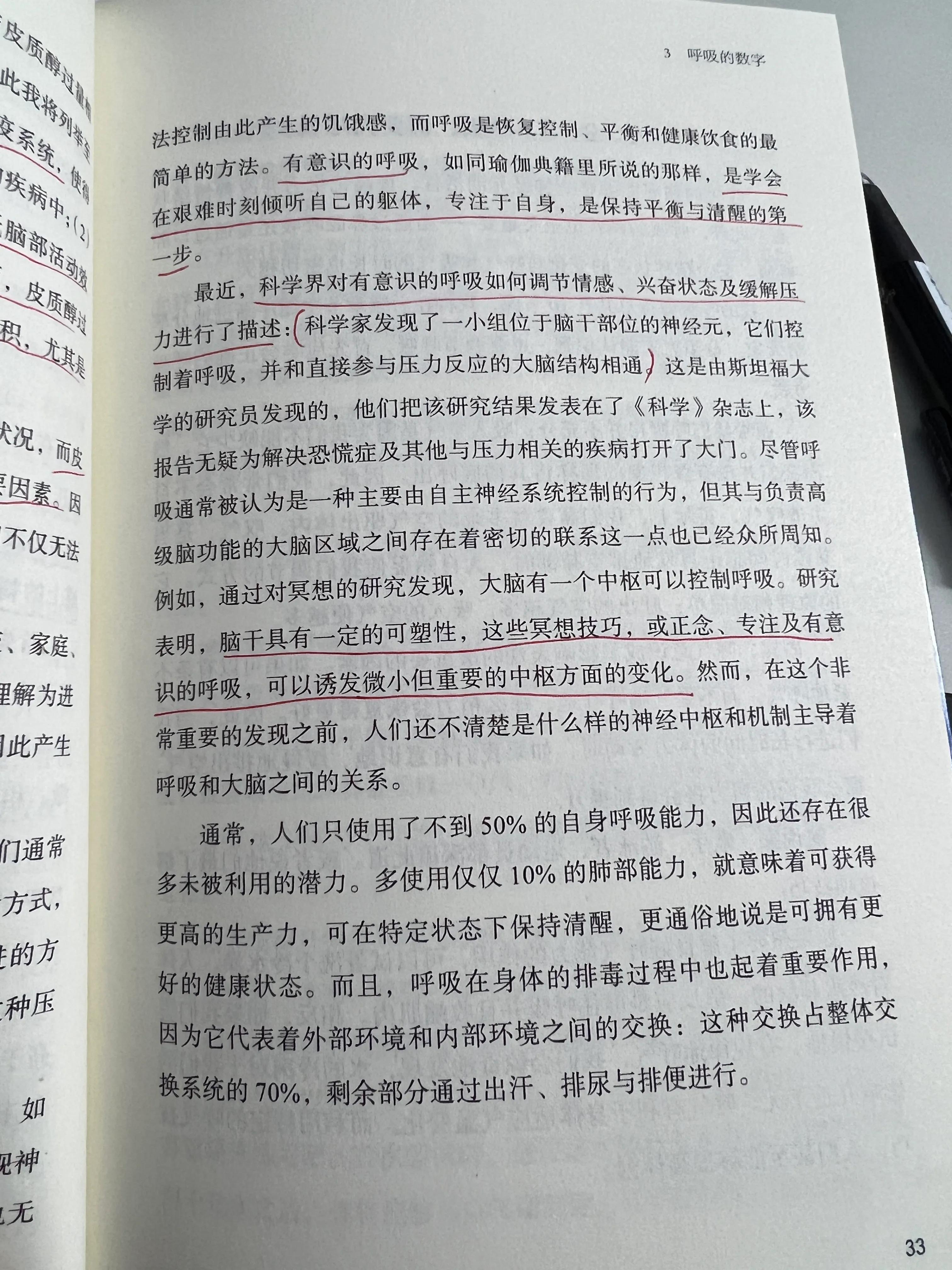 原来好好吃饭才是正确答案,原来好好吃饭才是正确的