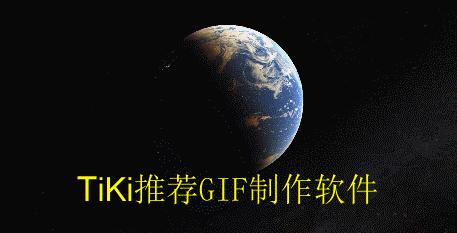 在线免费制作gif动画,轻松制作酷炫的gif动画