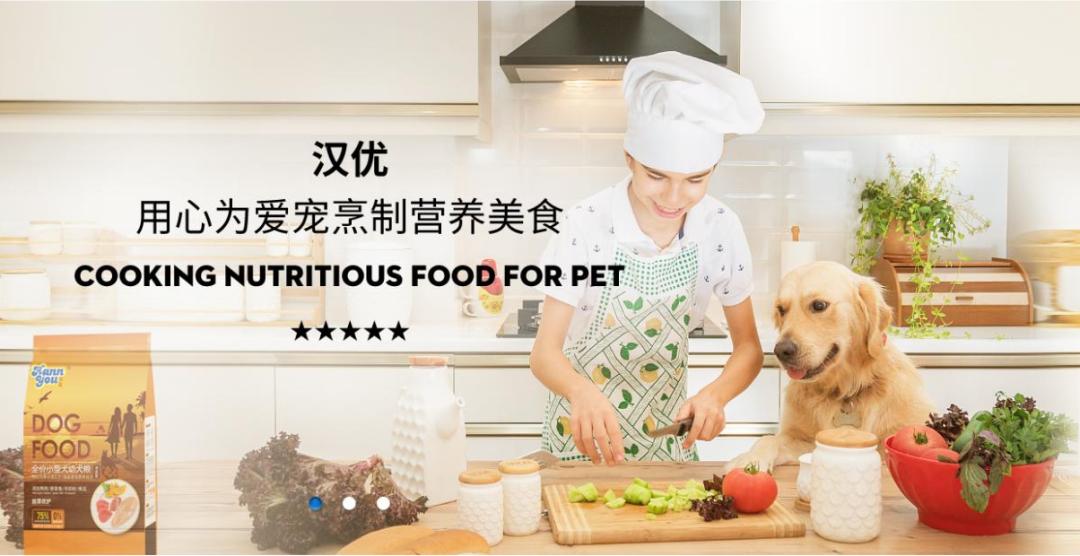 国货崛起美肤宝,汉优宠物粮