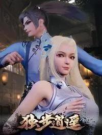 独步逍遥最大反派,独步逍遥小说实力排行榜