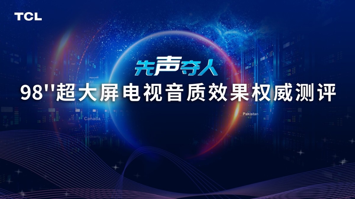 好声音结果揭晓环节,好声音鉴定