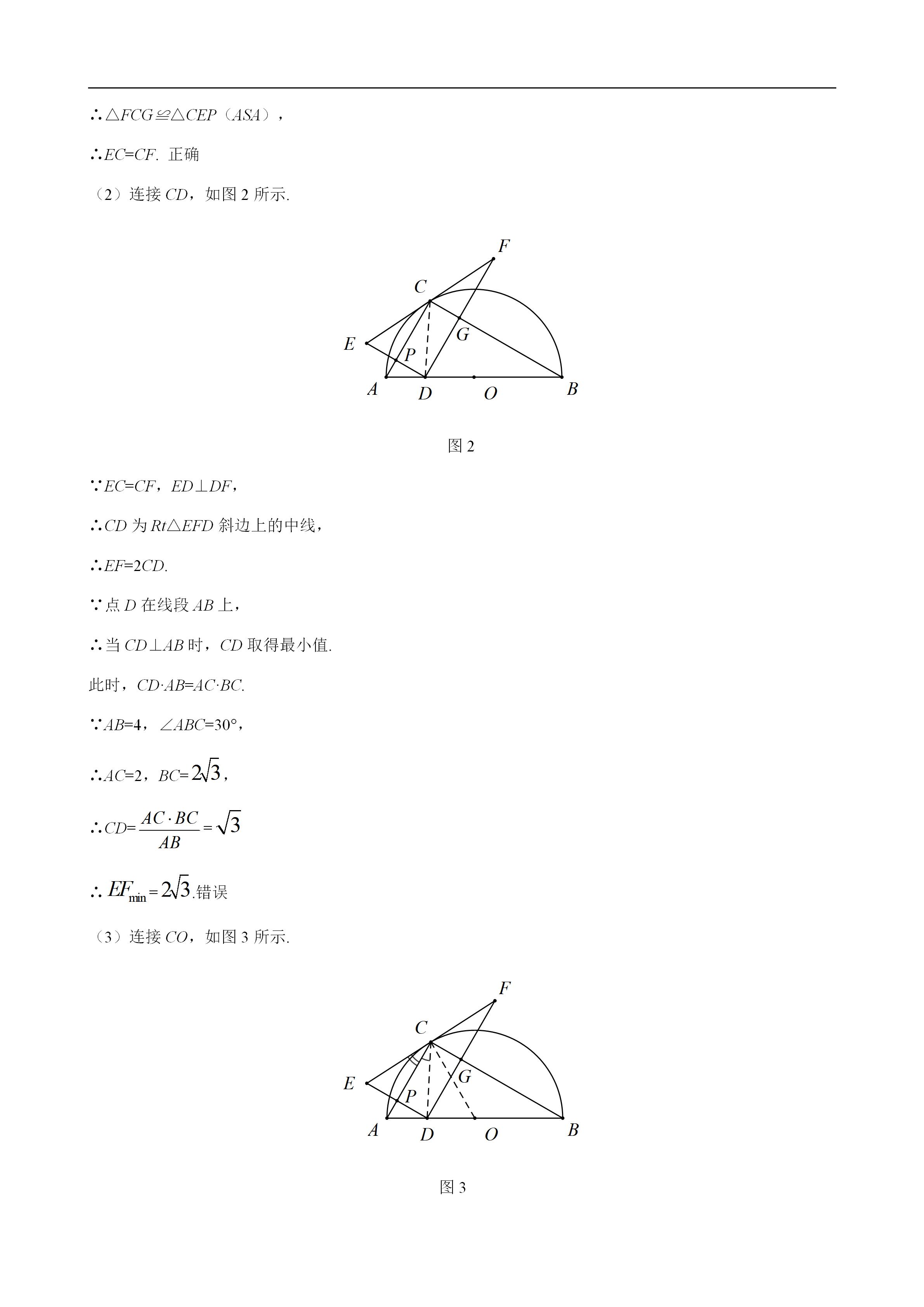 平面几何100道及答案,二次函数与几何综合解题技巧