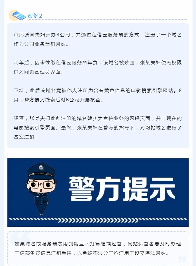 网警打电话说域名有漏洞,网警域名能查出什么