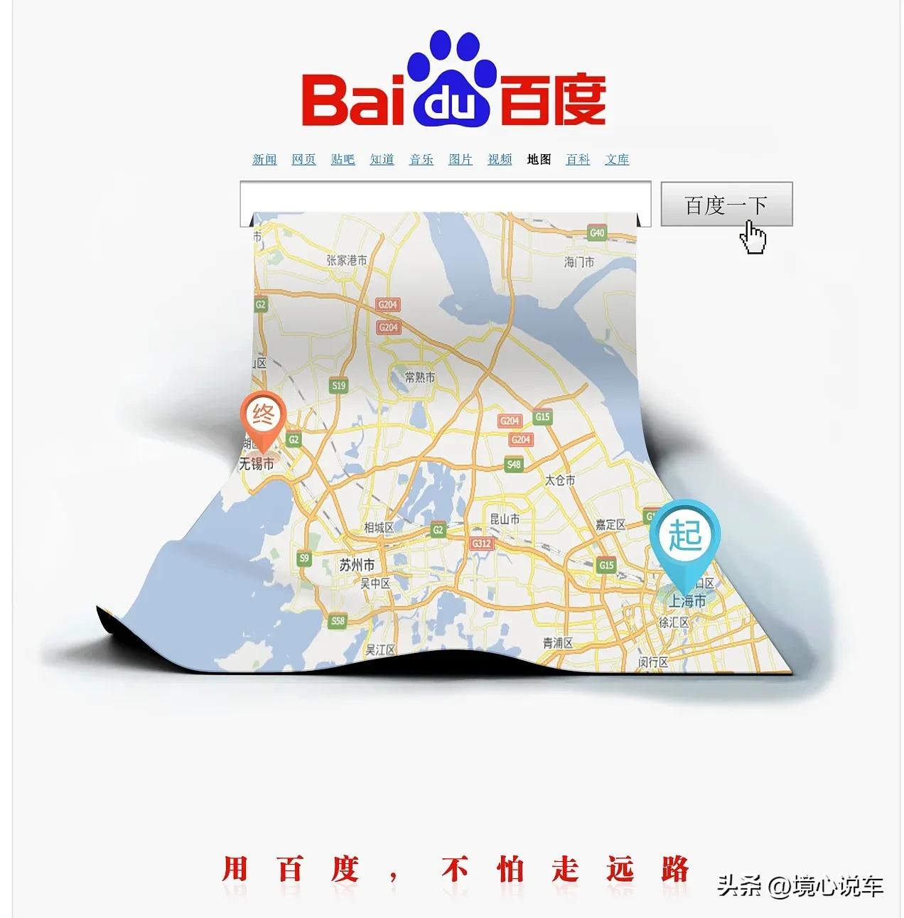 高德地图百度地图导航哪个好用,高德地图与百度地图哪个准确率高