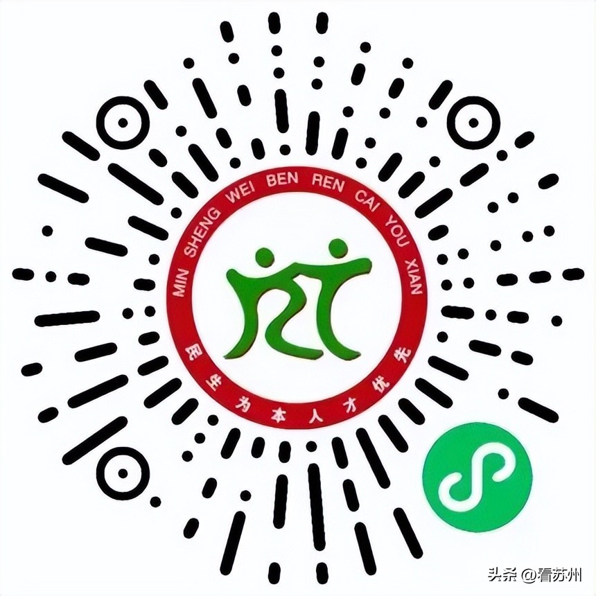 新时代新征程新伟业|14+204苏州“人社驾驶舱”来了！