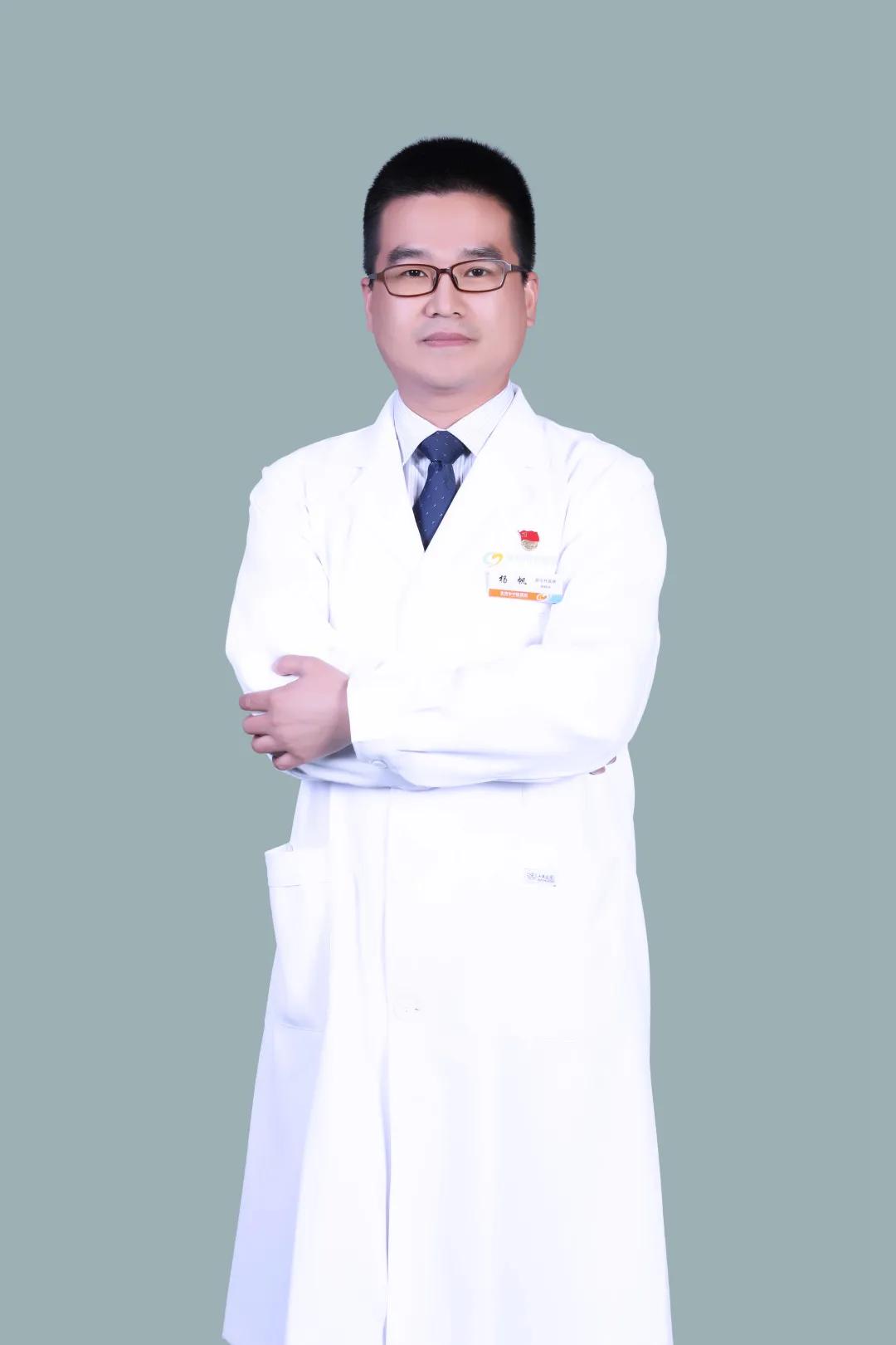 杨帆医生个人资料简介及,杨帆医生重庆