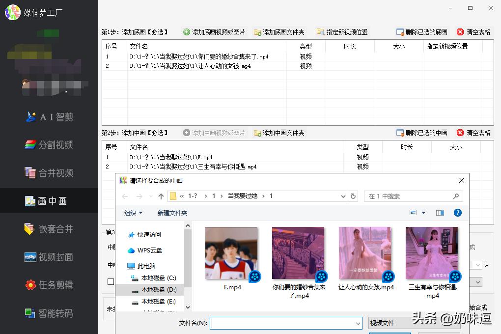 批量剪辑视频加水印,多个不同视频剪辑合成教程