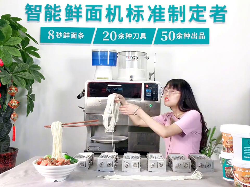 万杰大型商用全自动智能面条机,万杰智能全自动面条机视频