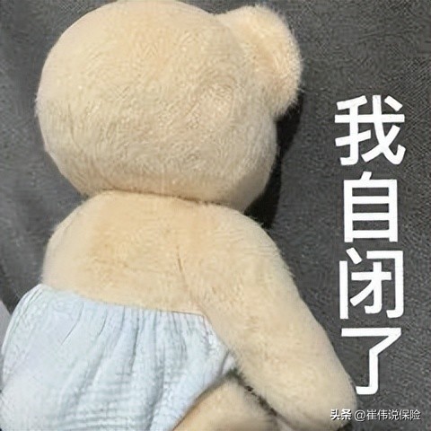 闭眼入,便宜又大碗的医疗险榜单