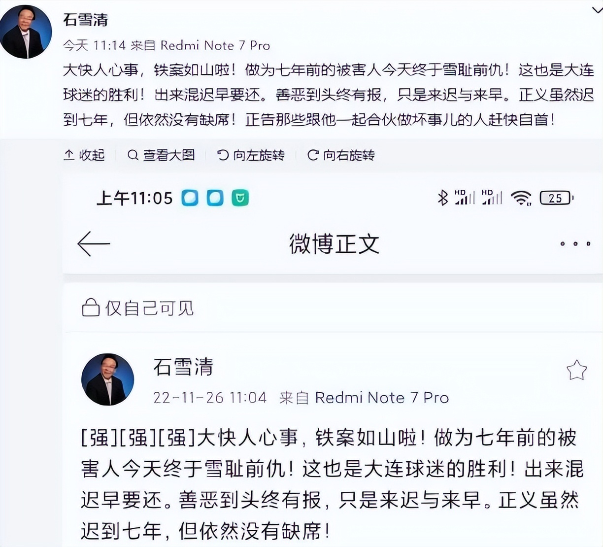 国足蛀虫李铁：罪行不止敛财上亿，戴罪立功曝光足坛背后*b大**oss