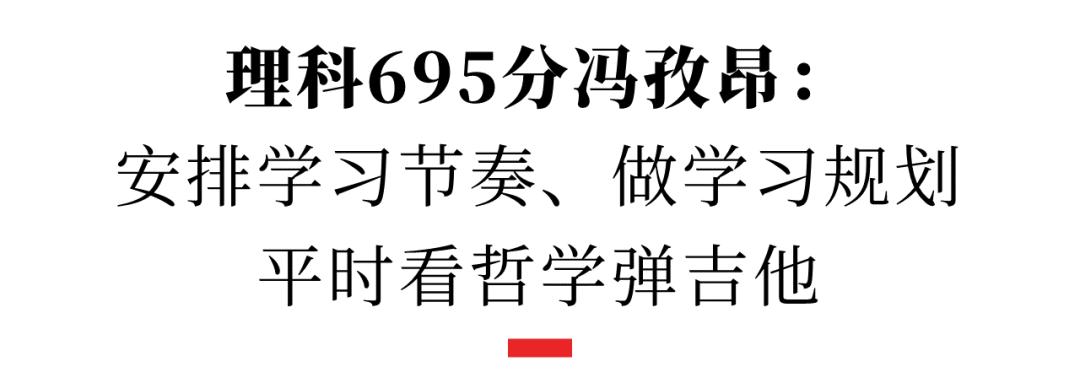 新闻采访省高考状元谈错题本,高考学霸错题本