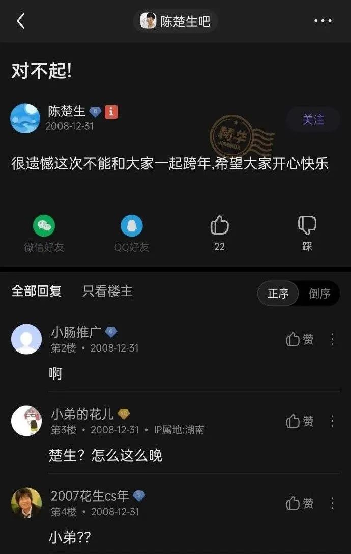 都这么爱叫他“大师兄”，真的不是内娱缺德文学吗？