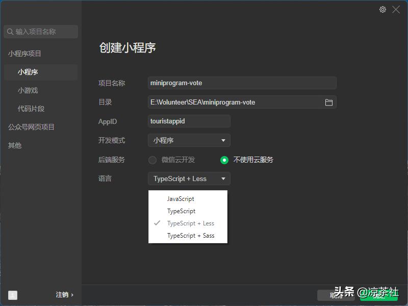 微信小程序投票怎么快速投多票,微信投票小程序哪个好用