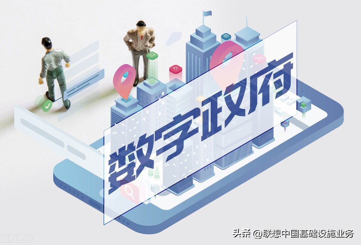 联想智慧政务,联想智慧服务突破50亿