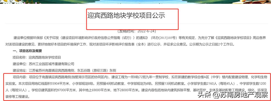 甪直星泽学校最新消息,苏州甪直星泽学校