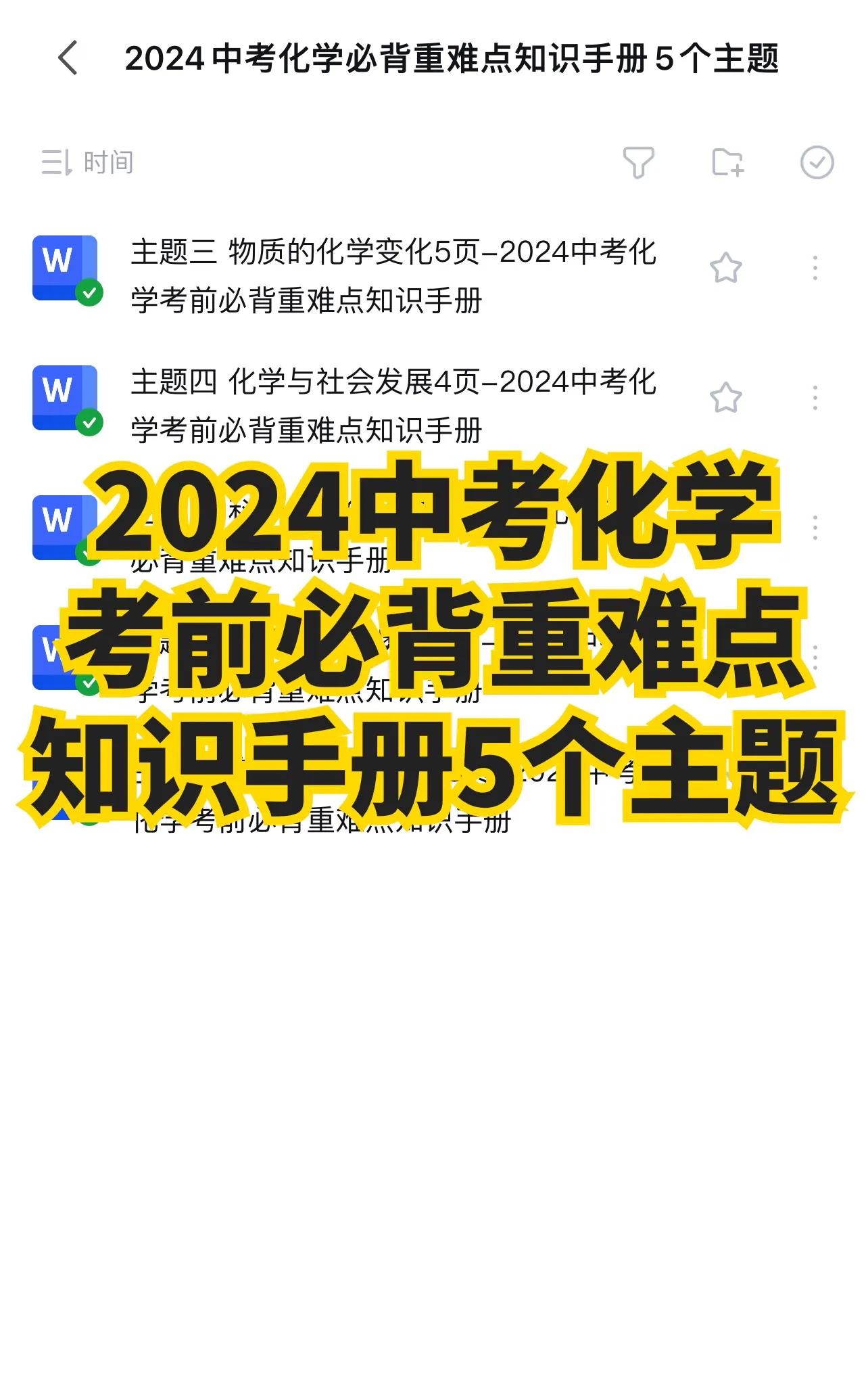 2024中考化学必背知识,2024年中考化学必背知识清单安徽