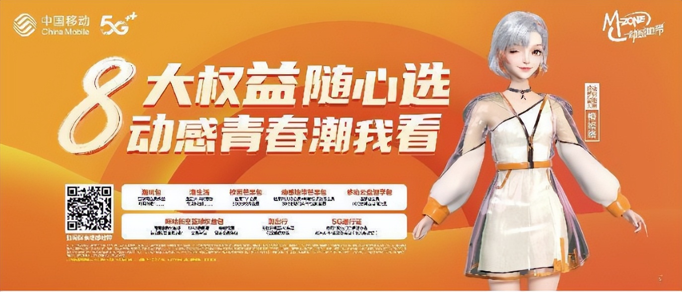 江西移动有什么优惠流量活动,移动校园营销终端活动