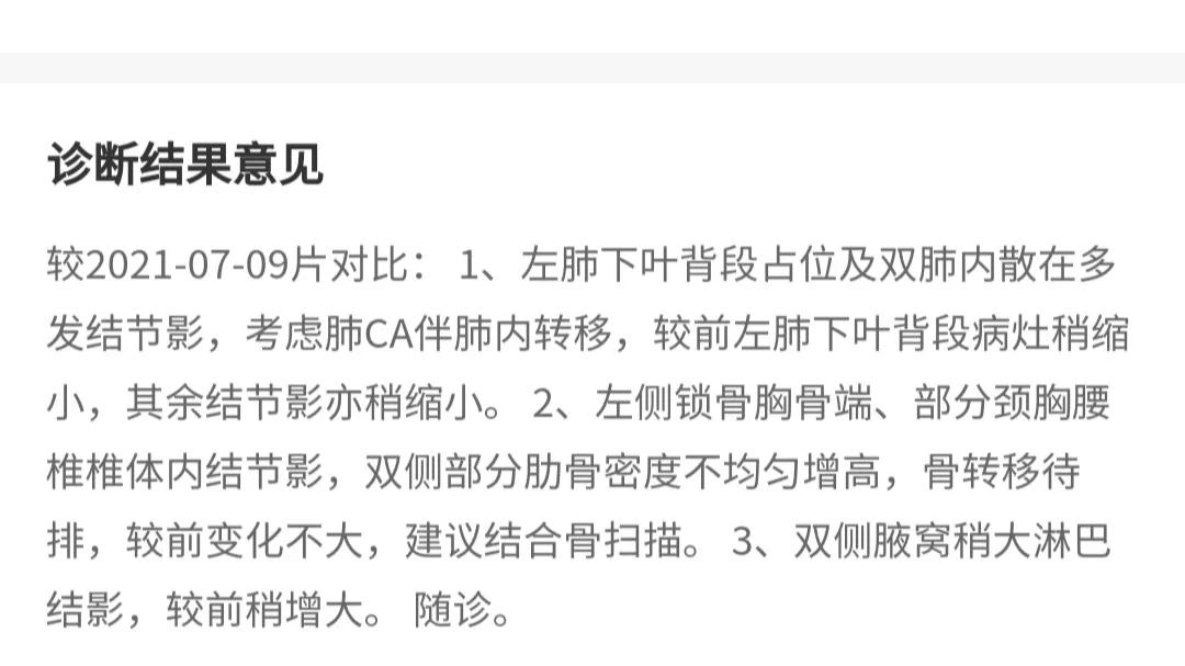 肺腺癌患者真实抗癌记录,肺腺癌晚期抗癌成功的案例