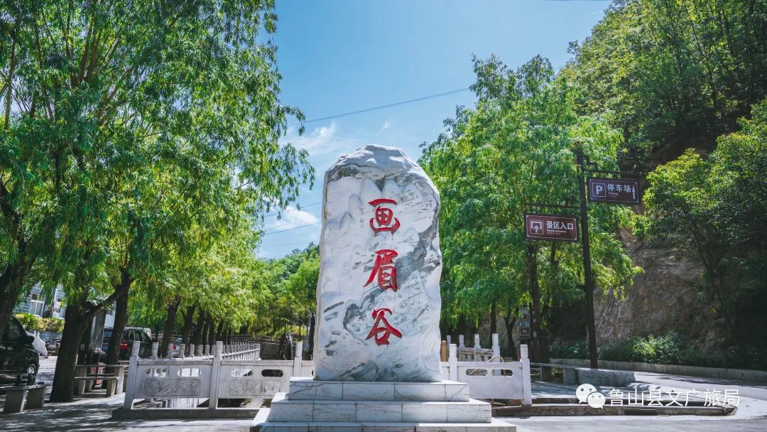 鲁山到画眉谷多少公里,平顶山画眉谷鲁山大佛攻略