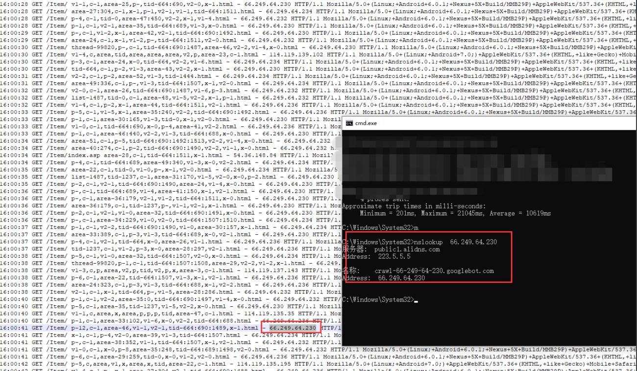 网站流量超标排查