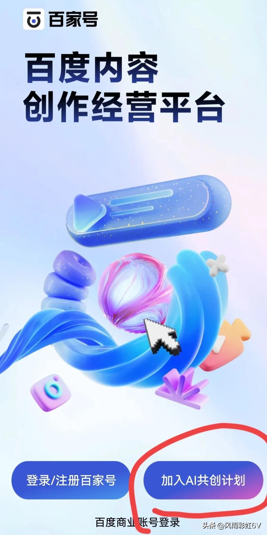 百家号主要是什么平台,百家号哪个领域比较好做