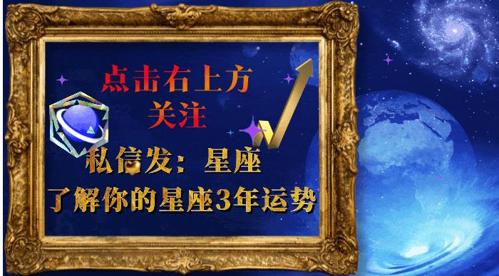 傲气不低头注定成功的星座,性格强势的三大星座凡事努力拼搏