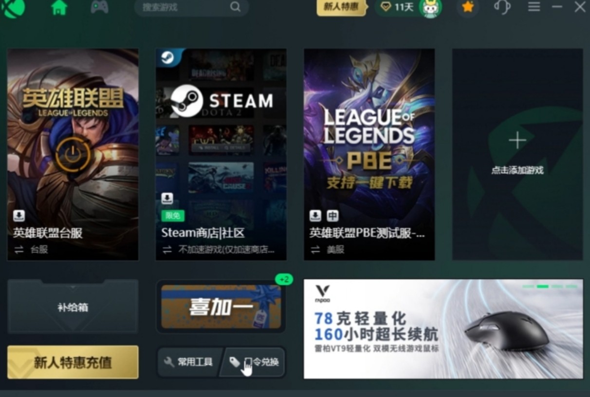 龙瞎lol端游怎么得,龙瞎lol