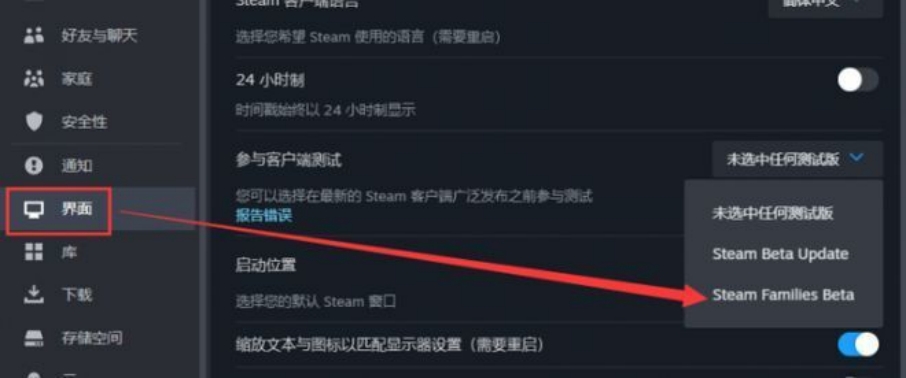 steam家庭共享被邀请怎么加入,steam家庭共享如何邀请好友