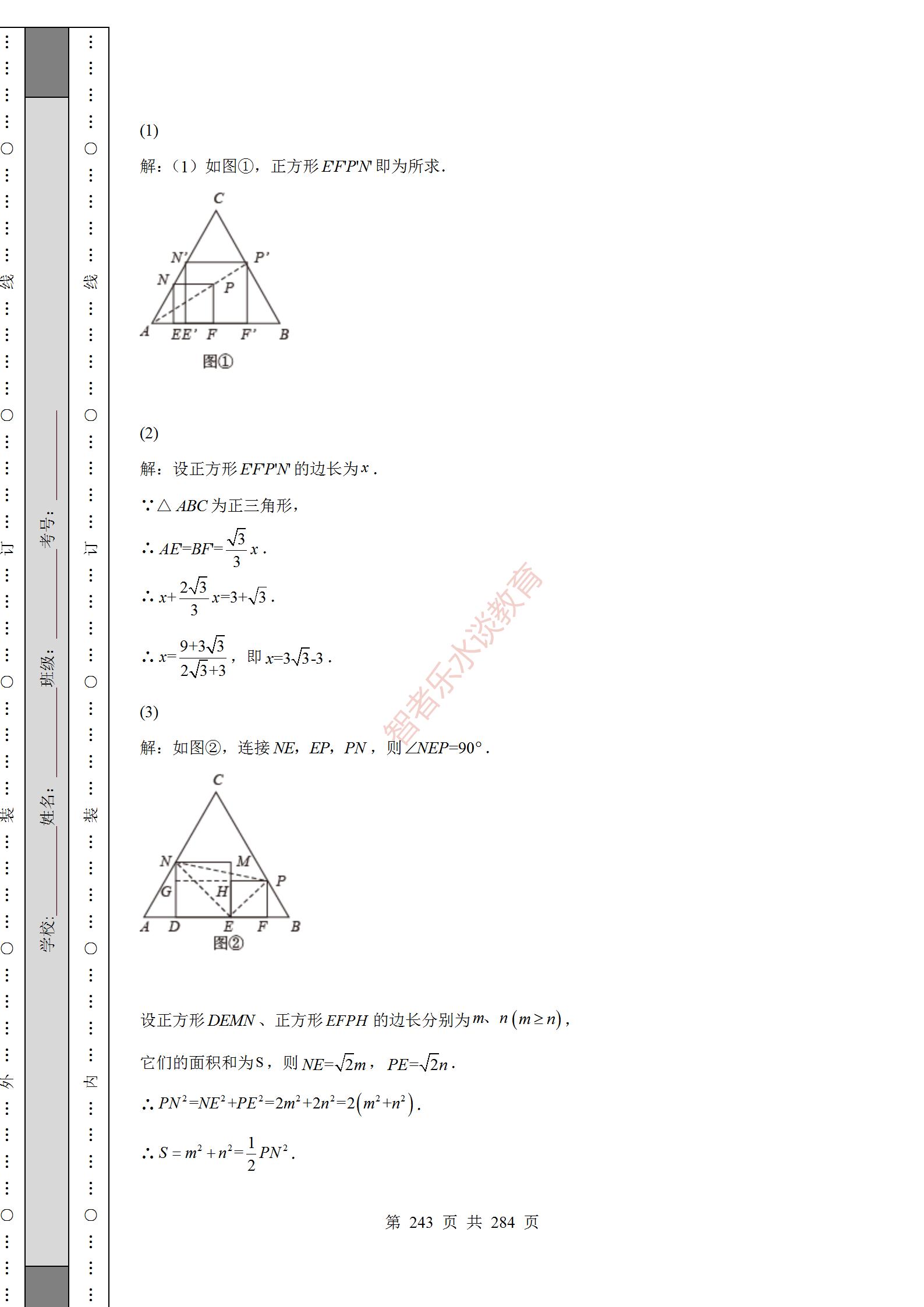 2018陕西中考数学试卷真题及答案,2012年陕西中考数学真题