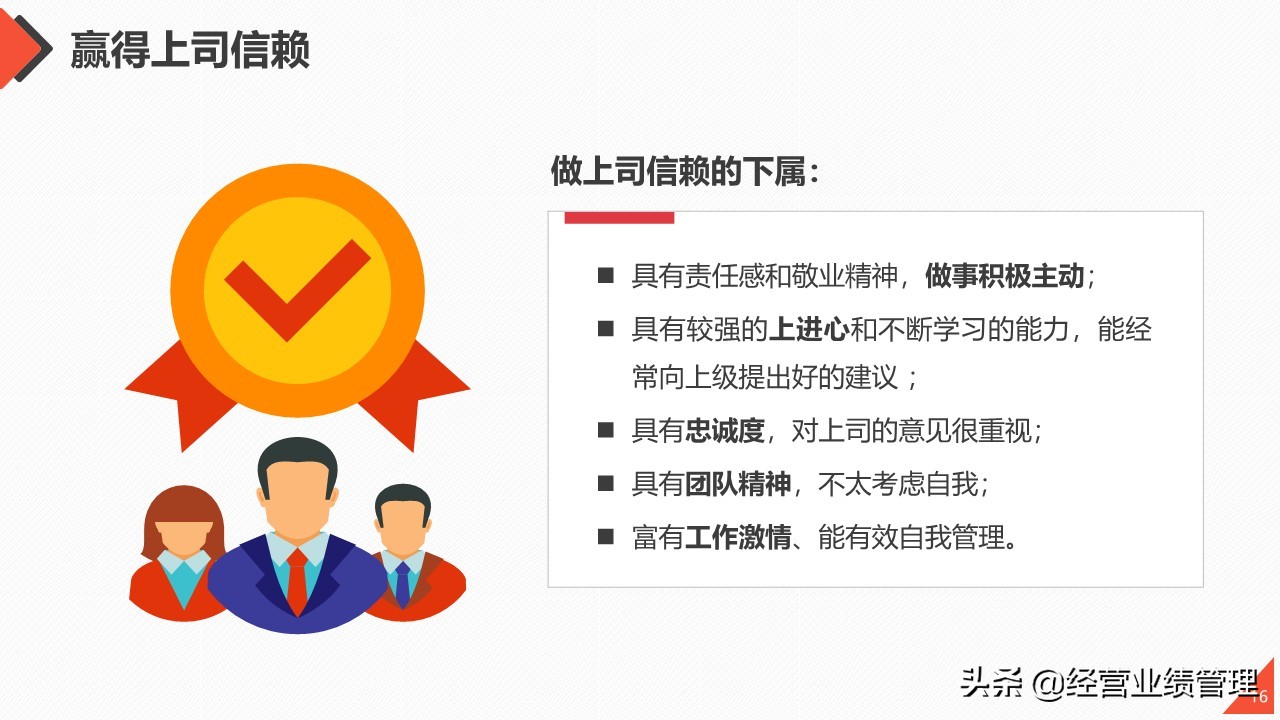 如何提升管理团队的能力ppt,员工管理与团队建设培训ppt