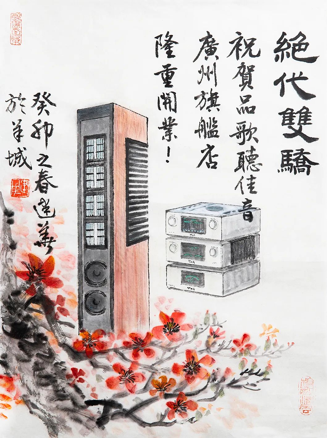 佰籁镫携手域丰—瑞士PIEGA品歌、德国T+A聽佳音旗舰店隆重开业