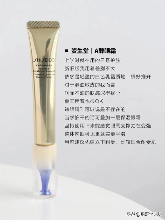 什么眼霜好10大平价超级好用眼霜,推荐几款适合自己的眼霜