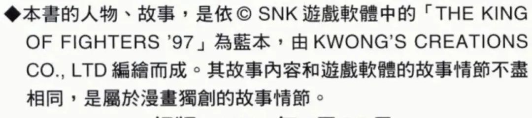 20年来,你可能一直在误解《拳皇》那帮人