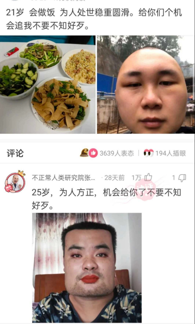 神回复：老公你回来给我买个小蛋糕，请选择你的付款方式