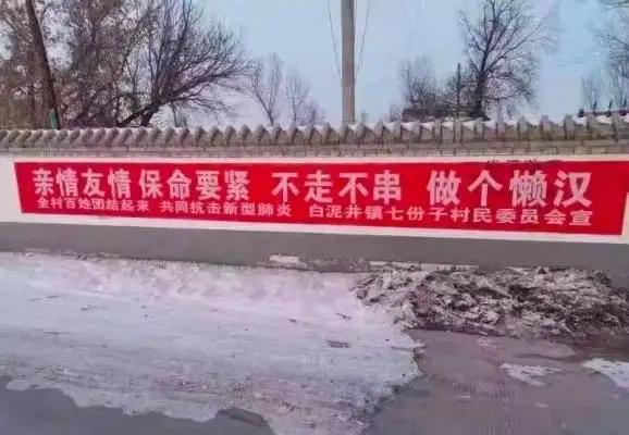 三条防控疫情宣传语,暖心的疫情防控宣传语图片