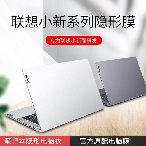 联想笔记本显示器外壳更换,联想笔记本电脑更换全套外壳