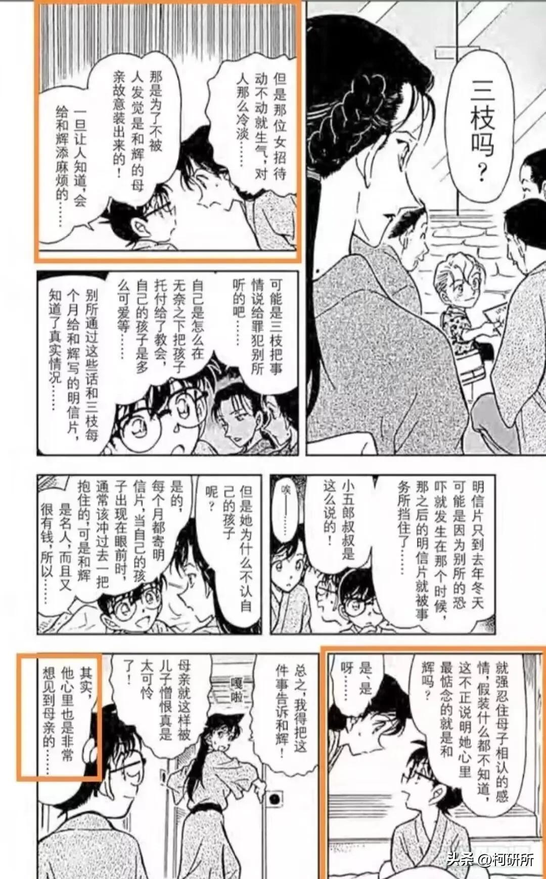 推理狂工藤新一,服部平次工藤新一推理对决