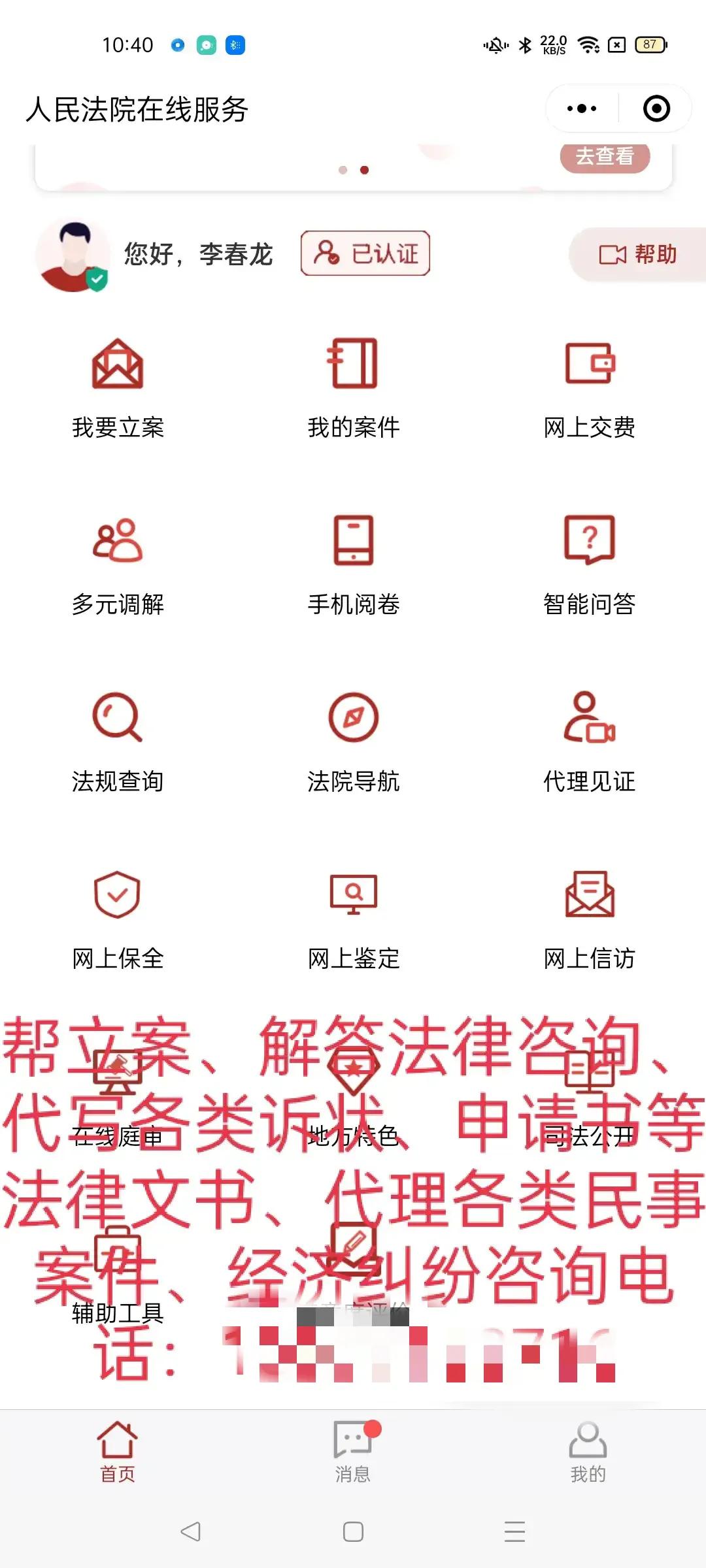 灞遍拱椹炬牎鍗楀畞,灞遍拱椹惧煿