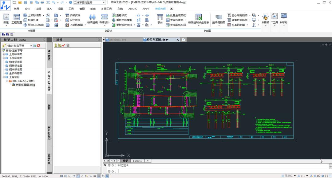 中望cad看图大师手机版使用说明,桥梁大师cad软件