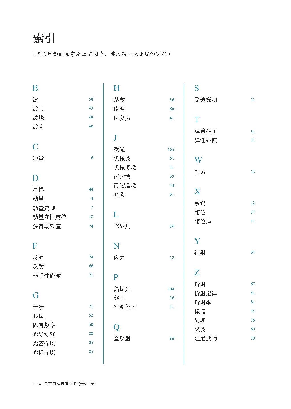 高中物理电子课本人教版,高中物理人教版电子课本必修3