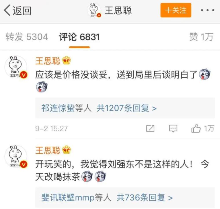 王思聪不可一世的视频,此时的王思聪怎么样了