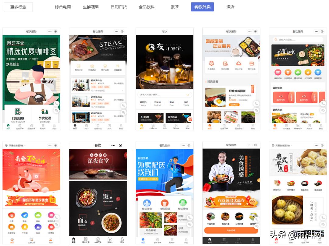 浙江专业搭建在线商城小程序,公众号小程序商城搭建