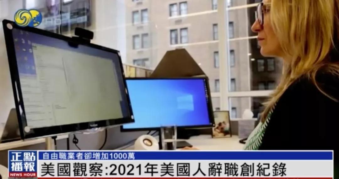 美国辞职潮对人民币的影响,美国离职潮的出现原因是什么