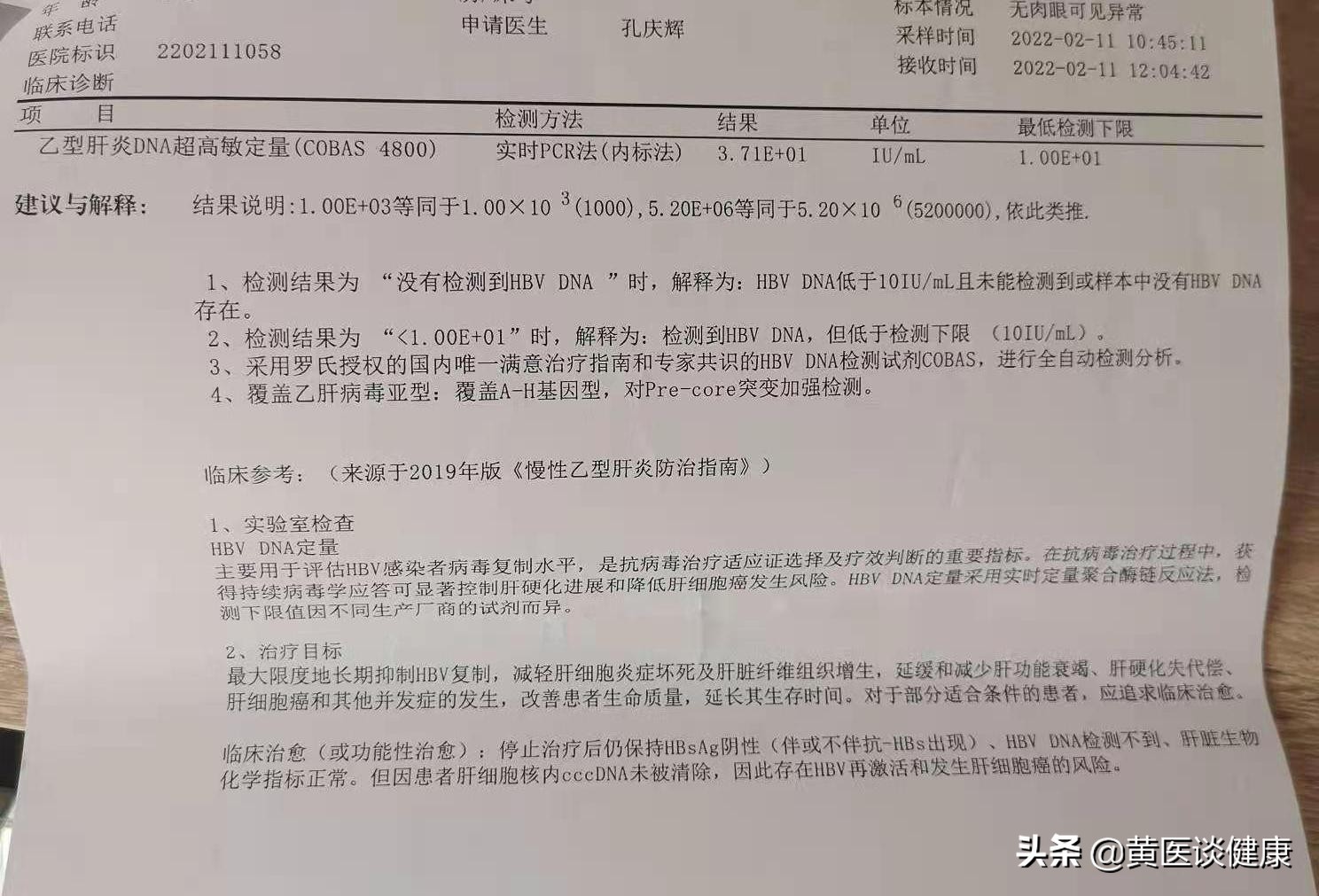 小三阳肝功能正常dna2次方,小三阳肝功能正常dna低于1000
