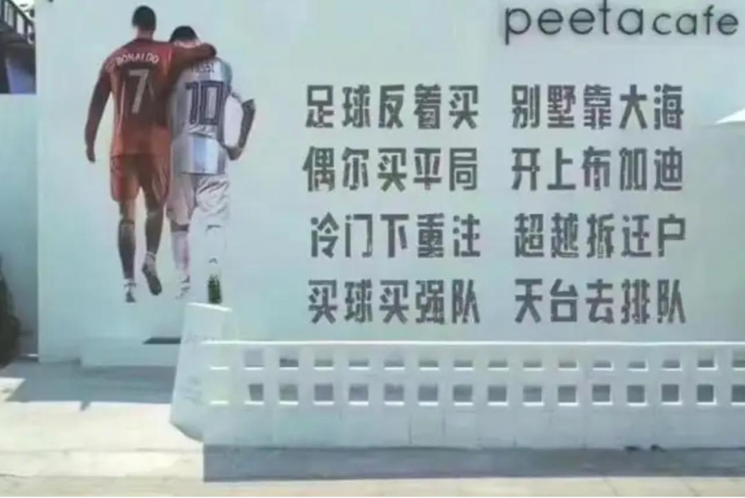 跟10个*球赌**的人聊了聊，他们告诉我几个秘密