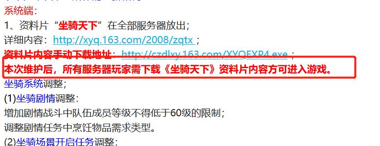 梦幻西游曾经的故事,梦幻西游追忆2004