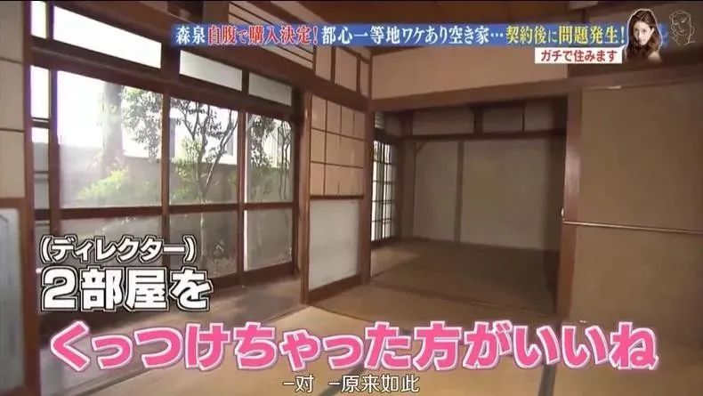 日本林志玲,从模特变包工头!砸4000W买破房,又花500W拆了重装