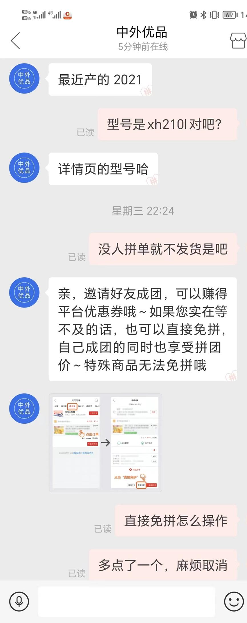 拼多多高质量购物,拼多多购物不评价